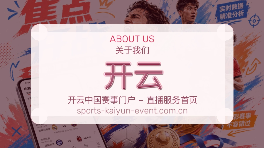 开云稳定服务体验
